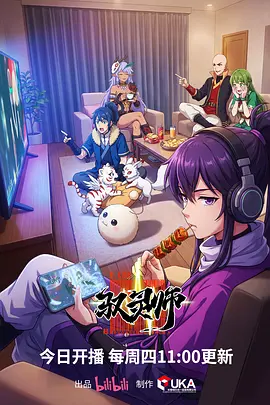 银翼少女机甲动漫在线观看